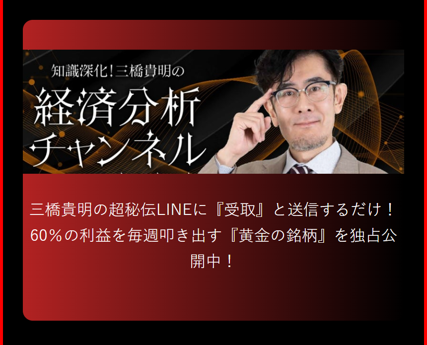 三橋貴明 講演風景